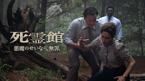 Us Movies Netflix ネ ッ ト フ リ ッ ク ス 公 式サ イ ト